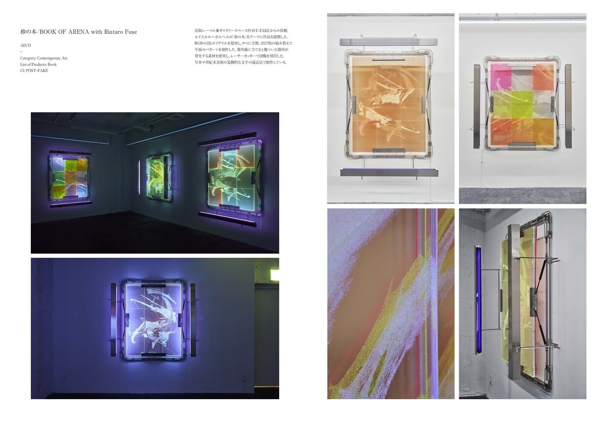 3DCG表現と印刷技術の融合」に挑むグラフィックデザイナー八木幣二郎